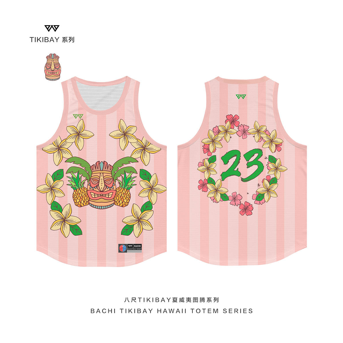 篮球服定制美式窄肩背心女夏季速干透气个性潮流粉色球衣八尺