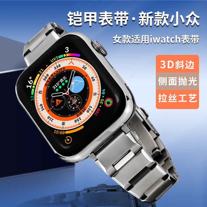 applewatch表带女45mms9表带