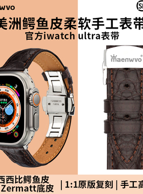 maenwvo新款鳄鱼皮applewatch表带苹果手表iwatch11表带蝴蝶扣手工美州密西西比真皮ultra表带高级感49mm表带
