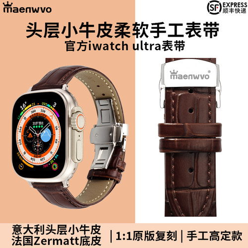 applewatch小牛皮竹节纹真皮表带