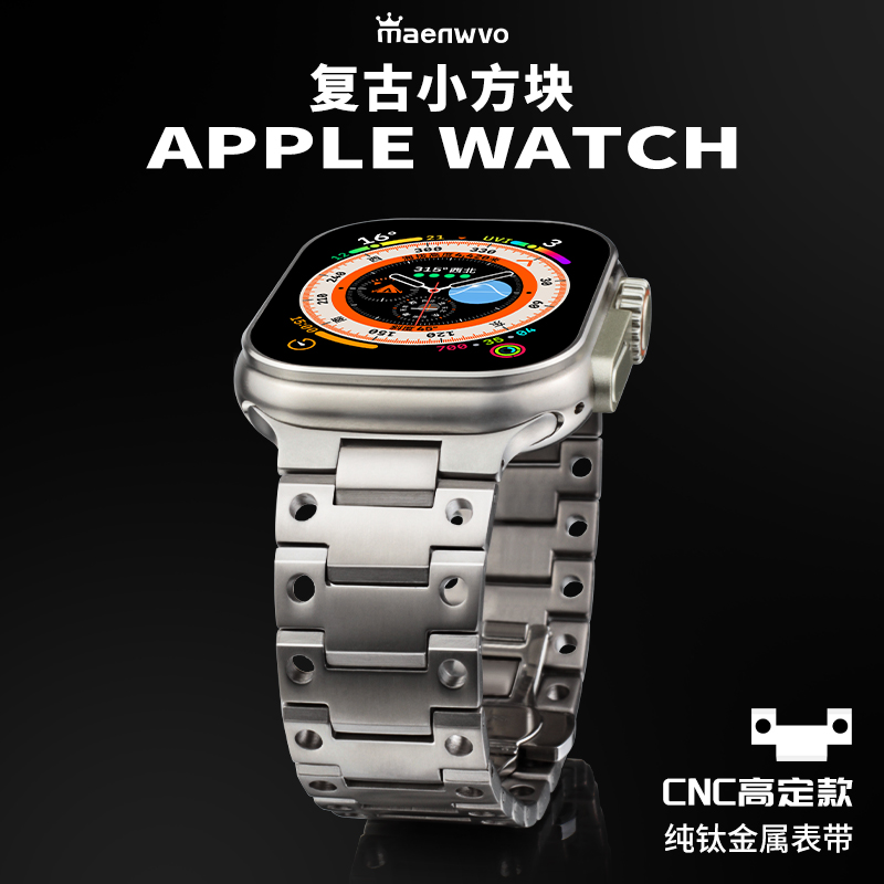 适用苹果小方块纯钛iwatch10表带