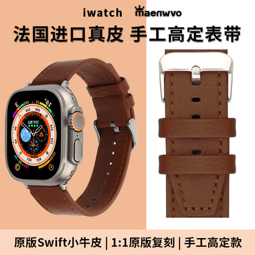 applewatch表带手工真皮表带