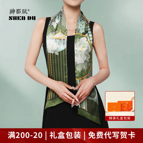 牡丹亭真丝长条巾2025新款礼盒