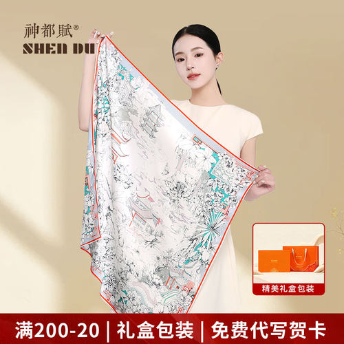 真丝方巾2025新款桑蚕丝礼盒