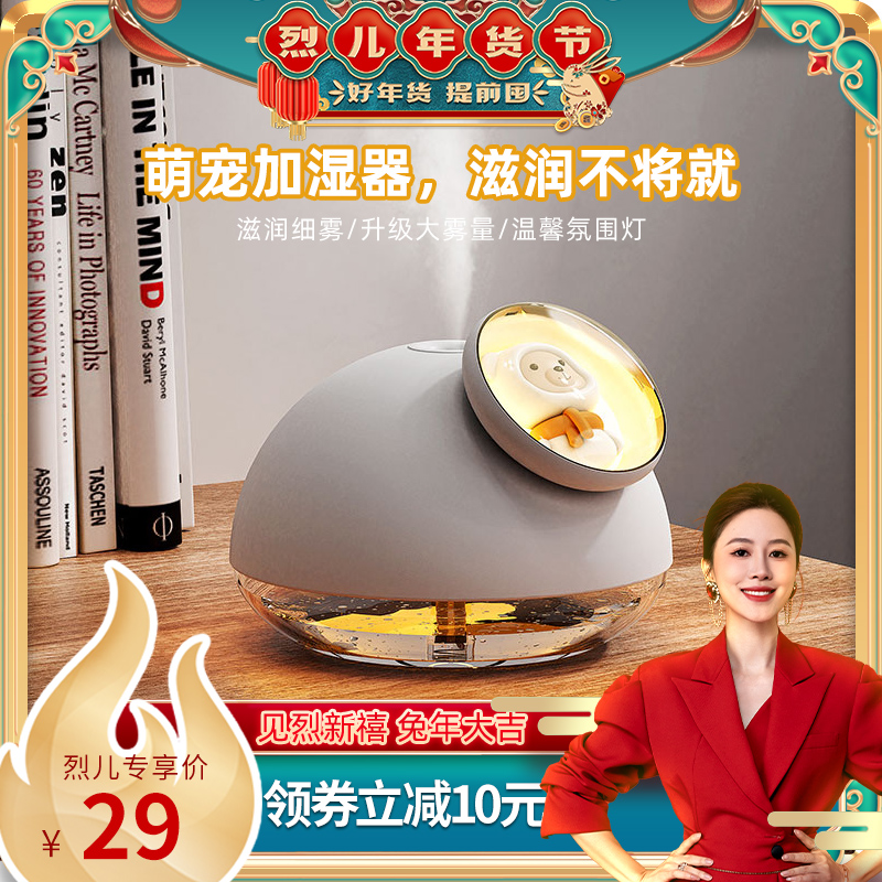 【烈兒寶貝直播間】加濕器小型家用靜音臥室學生宿舍迷你可愛辦公室桌面床頭便攜式usb男女生禮物空氣香薰機_PeopleObject電器旗艦店_3C數碼配件