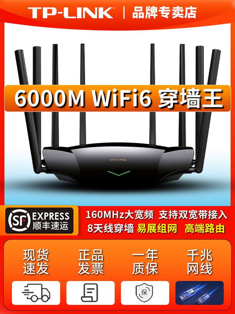 TP-LINK Pulian wifi6 гигабитный беспроводной маршрутизатор AX6000M home through the wall king двухдиапазонная высокоскоростная сеть высокой мощности 5G легко расширяет зону покрытия всего дома, квартиры широкополосная телекоммуникационная сеть утечки масла Изображение 1
