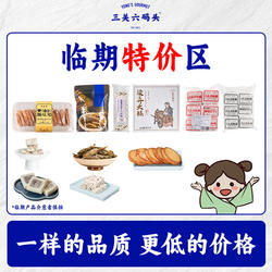 【临期清仓好价】三关六码头黄鱼酥陈皮瓜子夹笋豆干海苔松子球