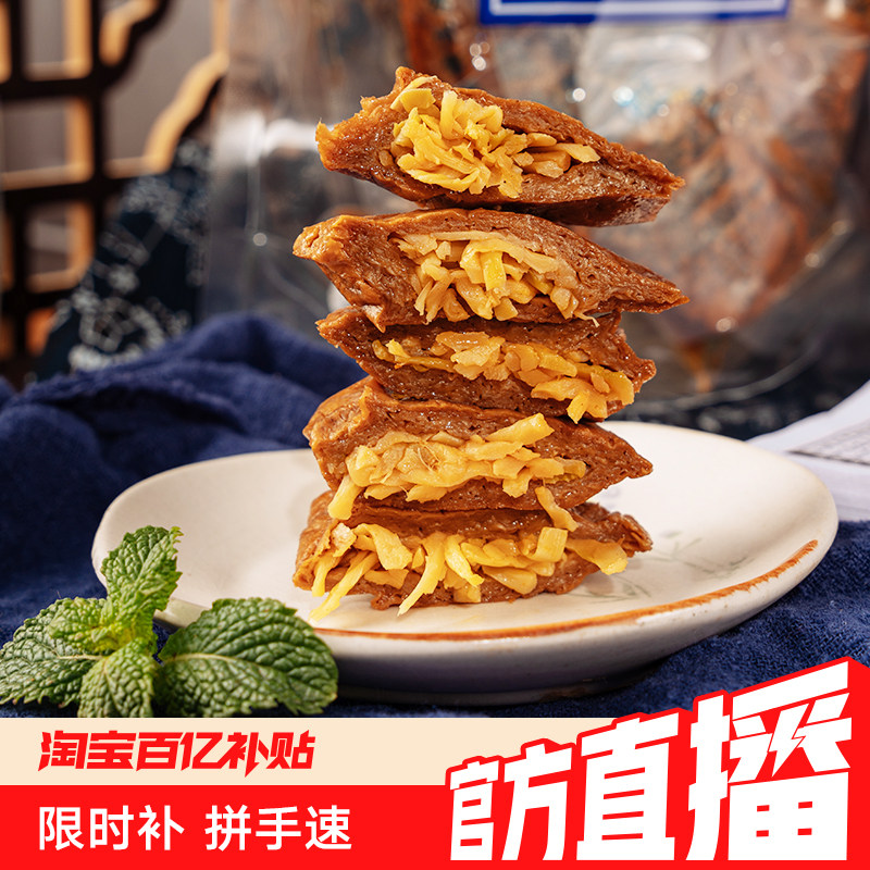 三关六码头浙江宁波土特产夹笋丝豆干手撕豆腐干豆脯素肉250g*3袋