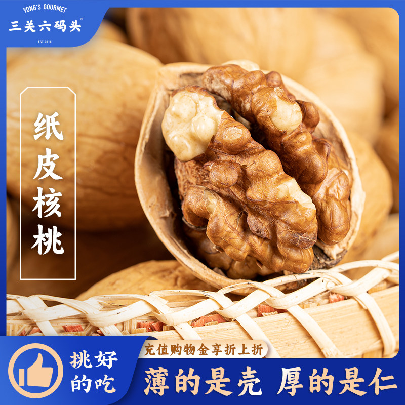 三关六码头新疆特产阿克苏纸皮核桃2026新货奶香核桃薄皮零食坚果