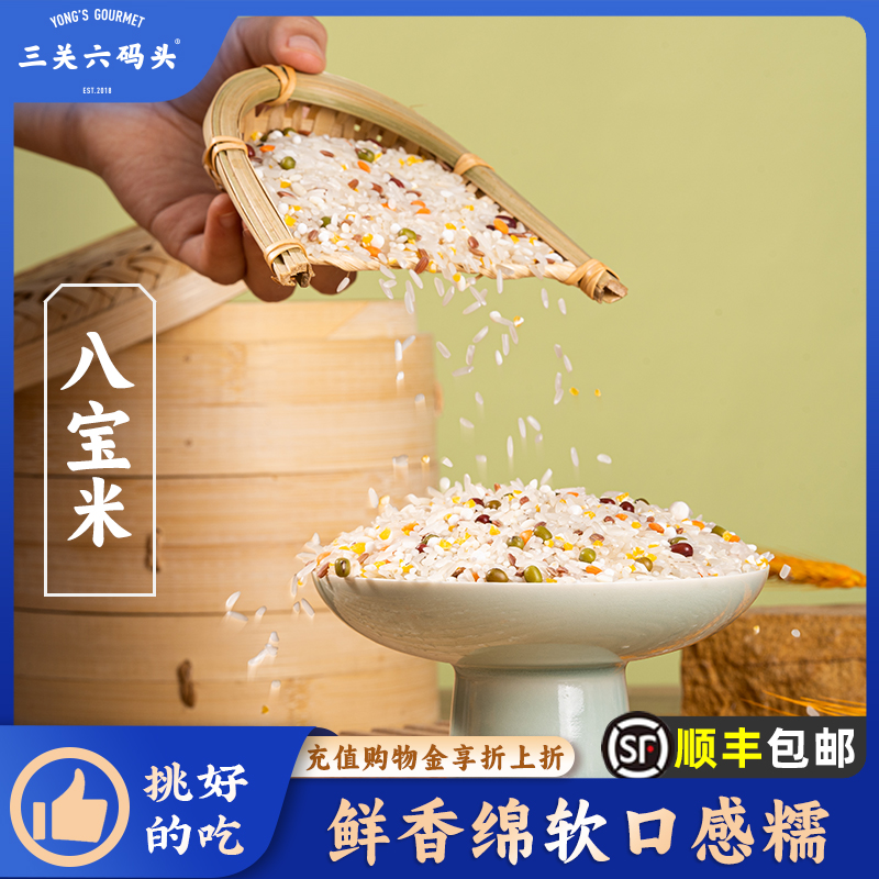 三关六码头八宝米400g/袋