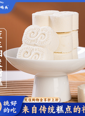 三关六码头特产手工传统中式糕点心发财糕糯米糕网红零食小米糕点