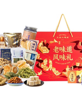 三关六码头传统糕点送礼佳品