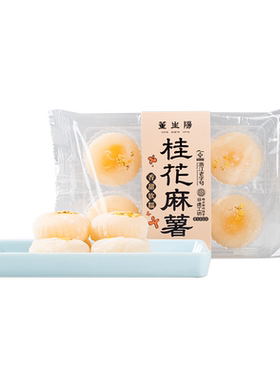 三关六码头桂花麻薯240g/盒