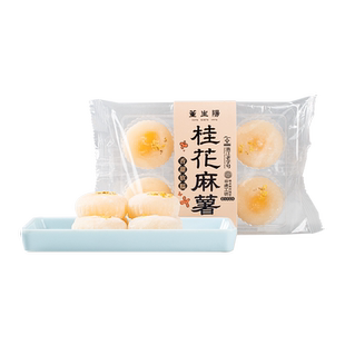 三关六码头桂花麻薯网红老宁波上海特产糯米糕团手工小吃传统点心
