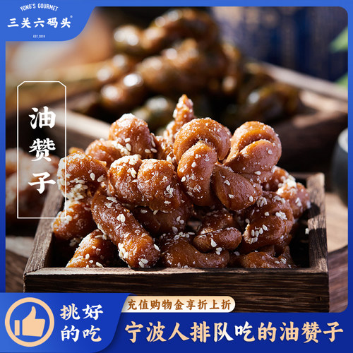 三关六码头油赞子380g/桶