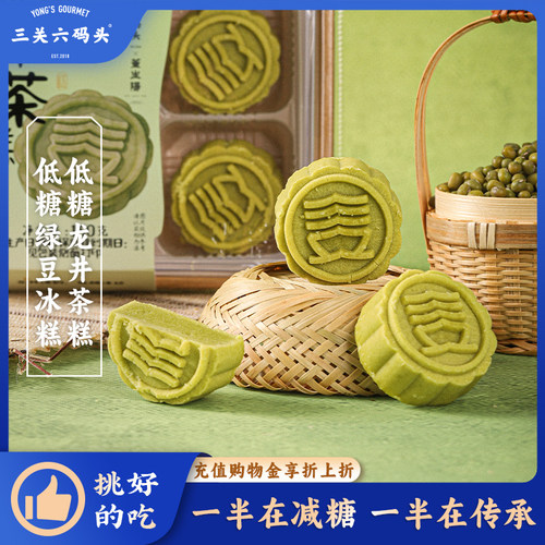 三关六码头低糖龙井茶糕150g/盒