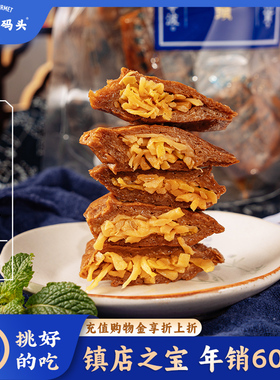 三关六码头福建特产夹笋丝豆干低手撕豆腐干脂豆脯烤素肉卤味零食