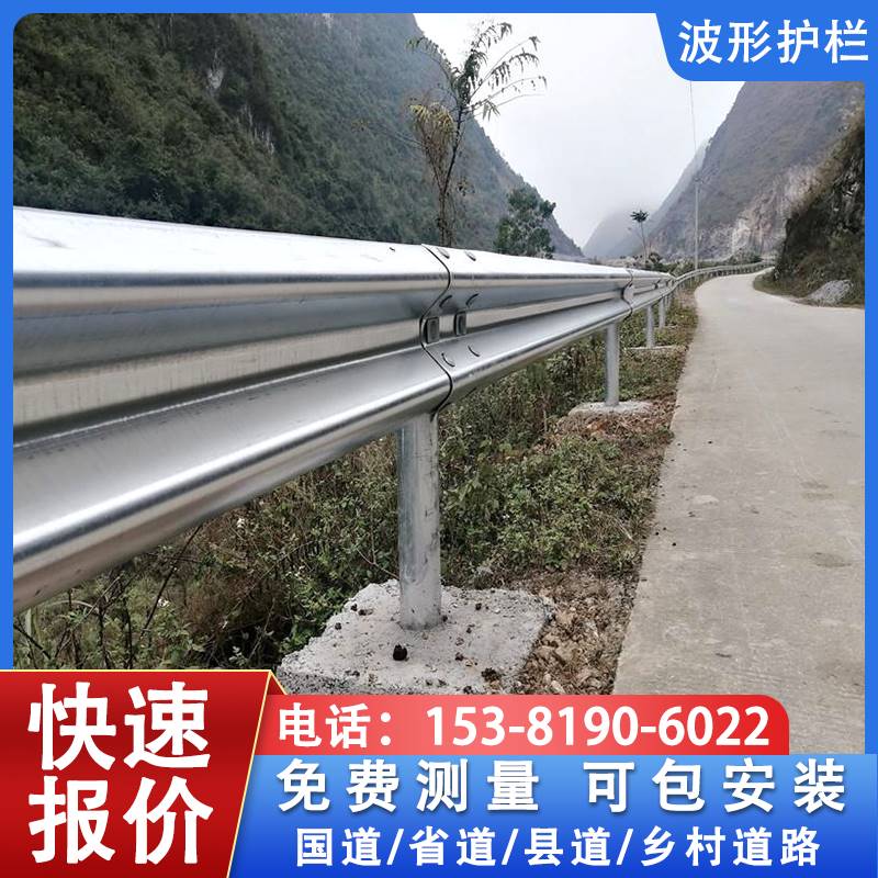 二板护栏防撞钢梁波形护栏波围栏三公路安全隔离省道乡村道路道路