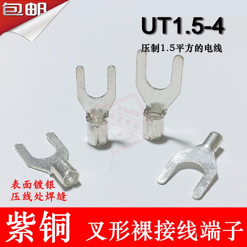 UT153 紫铜焊口 叉形裸端子 冷压接线端子线鼻子06MM厚 1000只