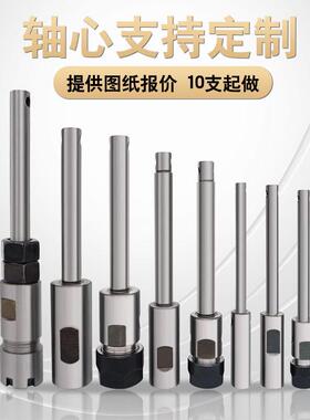 CT4/5/6/9多轴器摆臂轴心ER8/11/16/20攻牙钻孔机配件固定式/微调