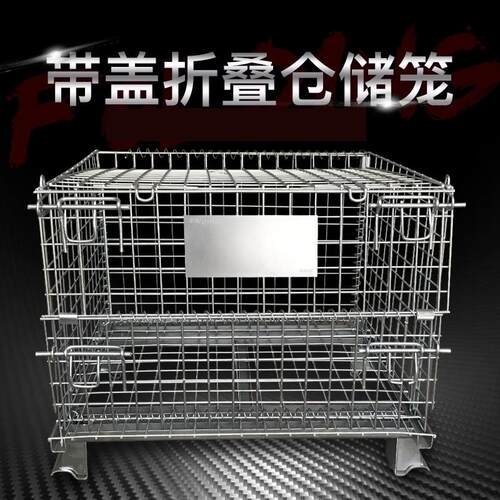 快递仓库笼铁笼物流周转箱蝴蝶笼仓储笼分拣笼网格折叠铁框