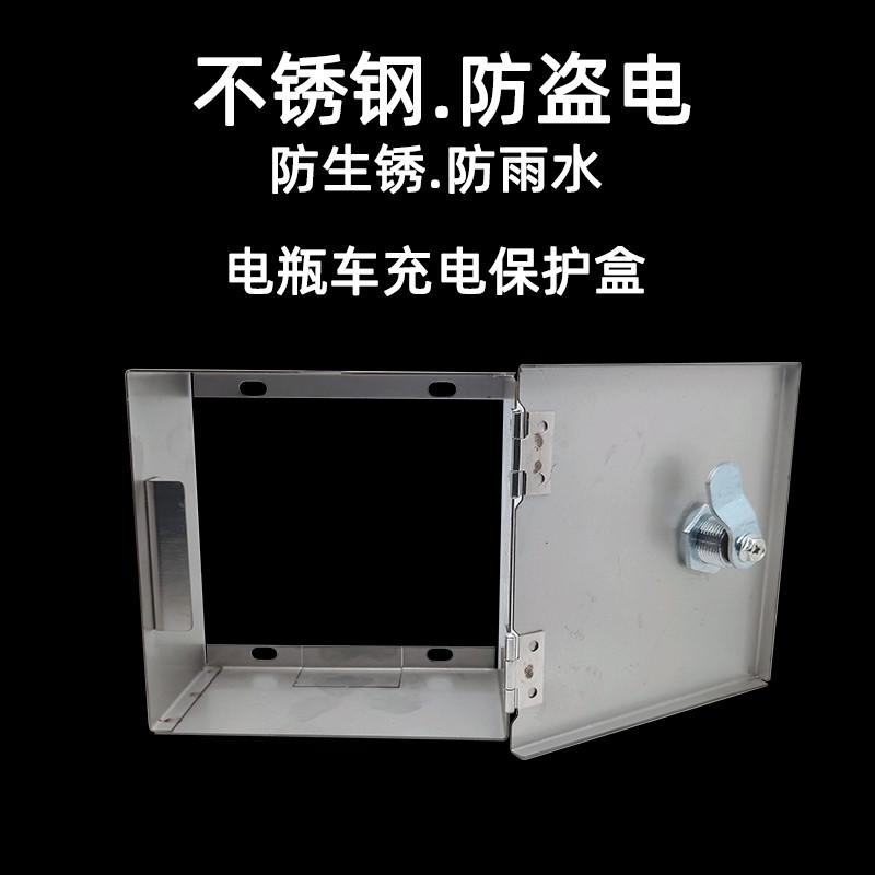 不锈钢电动车室外户外充电防盗盒带锁明装暗装开关插座防雨水防溅