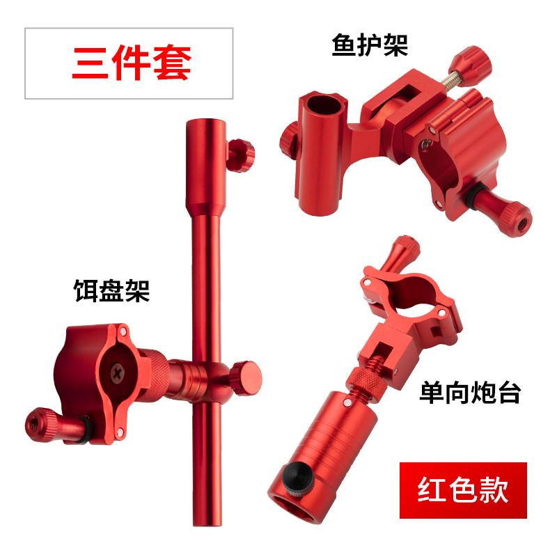 厂家批发钓椅配件盘铝镁合金三件套炮台座鱼护座饵套装架全套配件