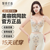 聚贤身材管理器旗舰店Tenderness官方正品 美容院塑身模具内衣套装