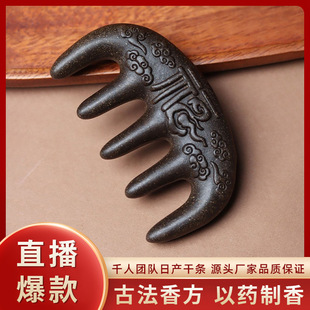 非遗古法合香珠中药梳子何首乌按摩梳女国风礼物天然香梳养护头发