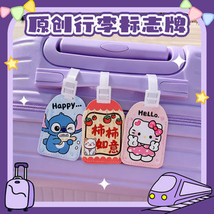 行李箱标识牌防丢绳旅行箱挂牌登记牌识别挂件皮质吊牌多功能标签