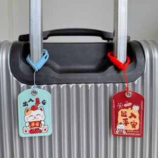 旅行户外便携旅行箱防丢挂牌标签吊牌姓名挂牌登记托运飞机行李牌