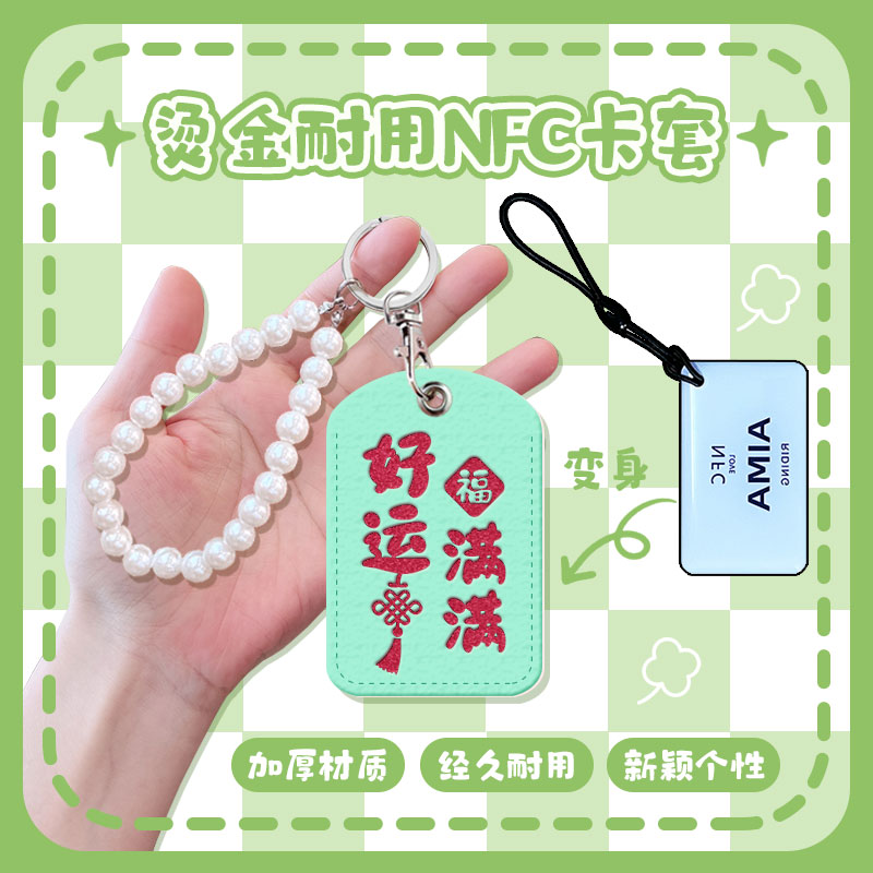感应门禁卡套小长方形水滴钥匙迷你小区电梯卡电动车nfc卡保护套