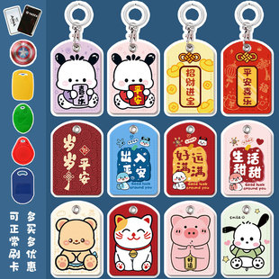 可感应门禁卡套小长方形业主卡保护套nfc门卡ic卡电梯卡套感应套