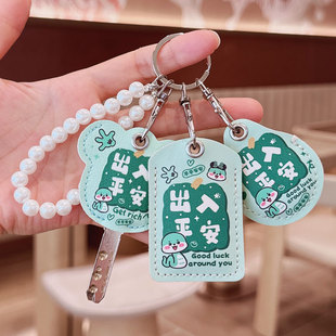 创意钥匙包少女心珠链钥匙扣NFC门禁NFC卡包电动车nfc钥匙保护套