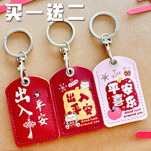 可爱平安喜乐小卡套可感应门禁卡套小区nfc门卡电梯卡套保护套软