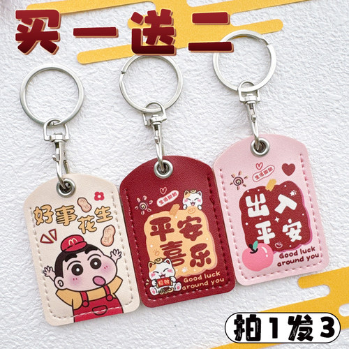 门禁卡保护套长方形门禁卡套皮质电梯扣套密码指纹锁ic卡感应套软