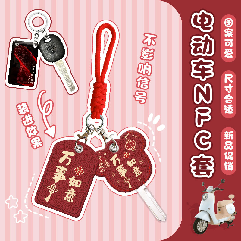 可爱门禁卡套小长方形创意水滴电梯卡保护套电动车nfc卡套钥匙扣