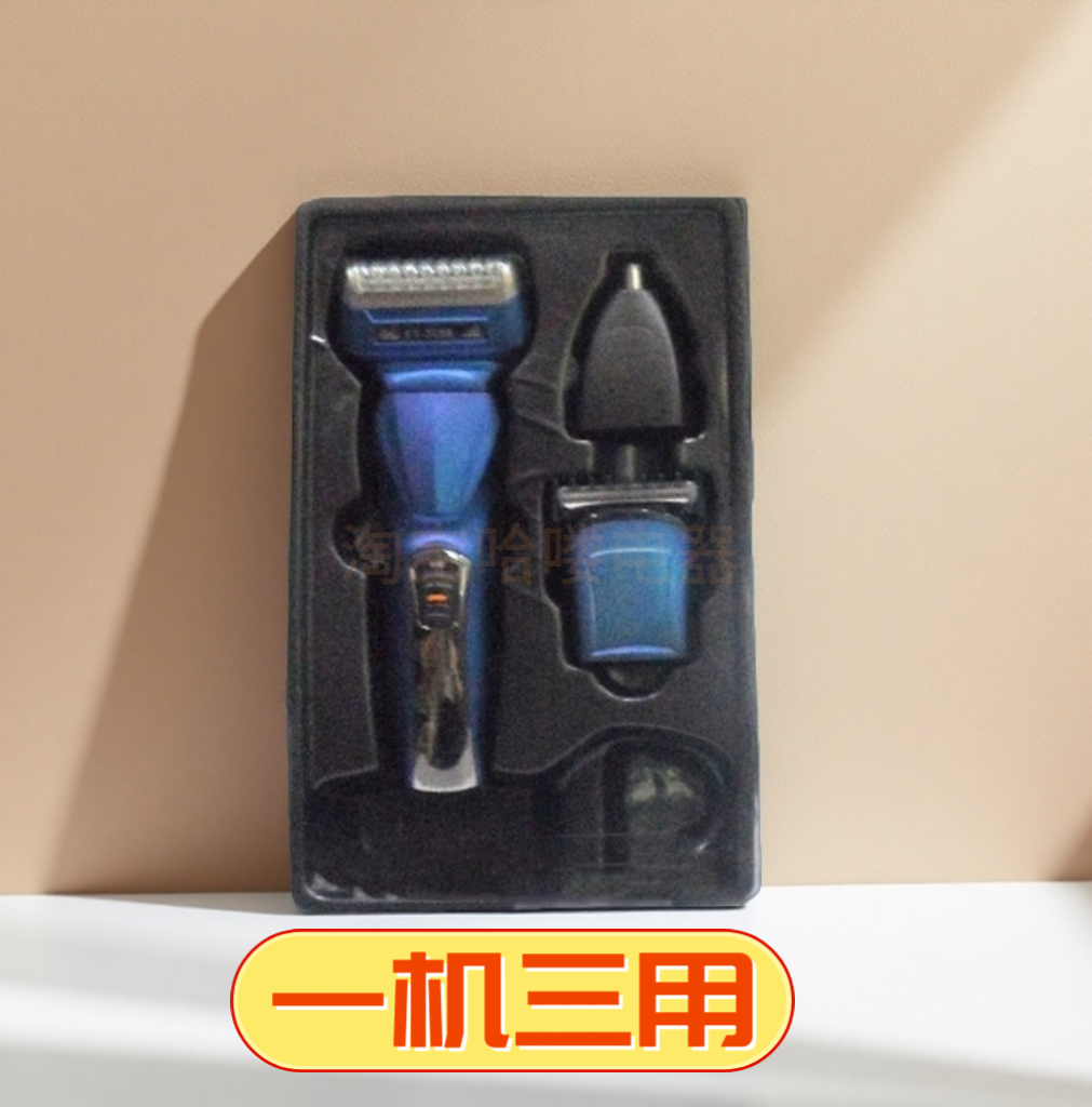 福垣多功能男士理容套装 剃须刀理发器鼻毛修剪器 三合一 可三用