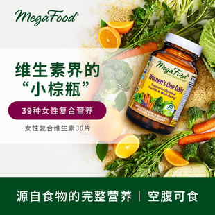 美国MegaFood女性复合维生素综合多维矿物质蔓越莓叶酸铁营养30片