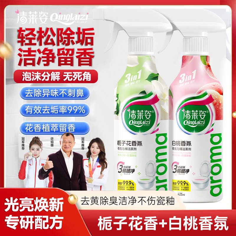 清莱姿家用香氛洁厕剂花果香洁厕液强力去污去尿渍污垢除臭洁厕剂,洗护清洁剂/卫生巾/纸/香薰,马桶清洁剂/洁厕剂,淘宝优惠券,粉丝福利购,淘宝优惠卷