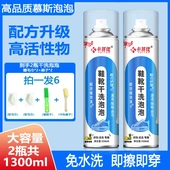 卡其优鞋 慕斯干洗剂多功能泡沫清洁剂 靴干洗泡泡免水洗织物小白鞋