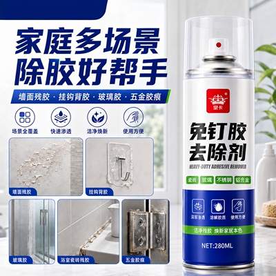 皇卡免钉胶去除剂瓷砖粘痕清除剂挂钩置物架玻璃胶强力溶解剂家用