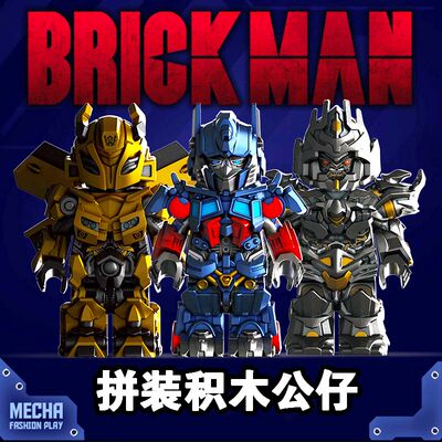 【已售1000+】威震飞机拼装公仔