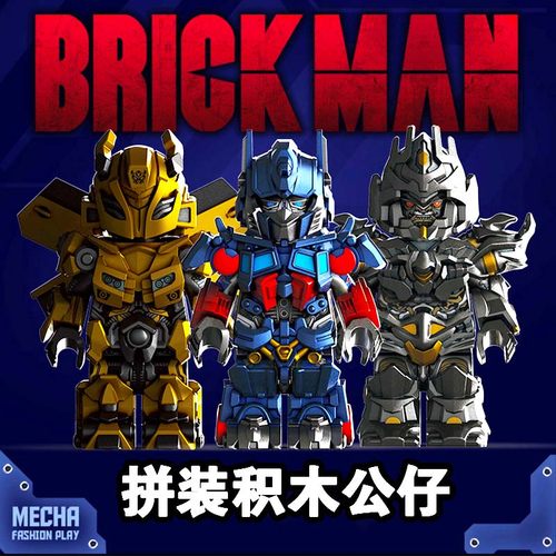 【已售5000+】威震飞机拼装公仔