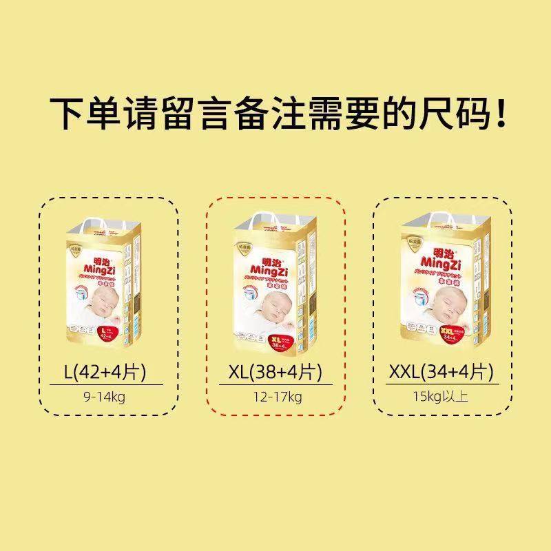 明治铂金装拉拉裤l/xl/xxl拿拿裤婴儿成长学步裤男女宝尿不湿超薄