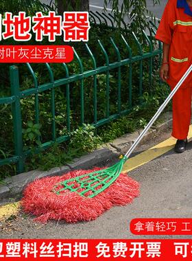 环卫塑料丝大扫把马路树叶家用扫帚庭院户外工厂竹扫把结实耐用