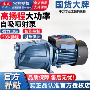 自吸泵喷射泵高扬程高楼增压泵大吸力电动水泵井水抽水机东城