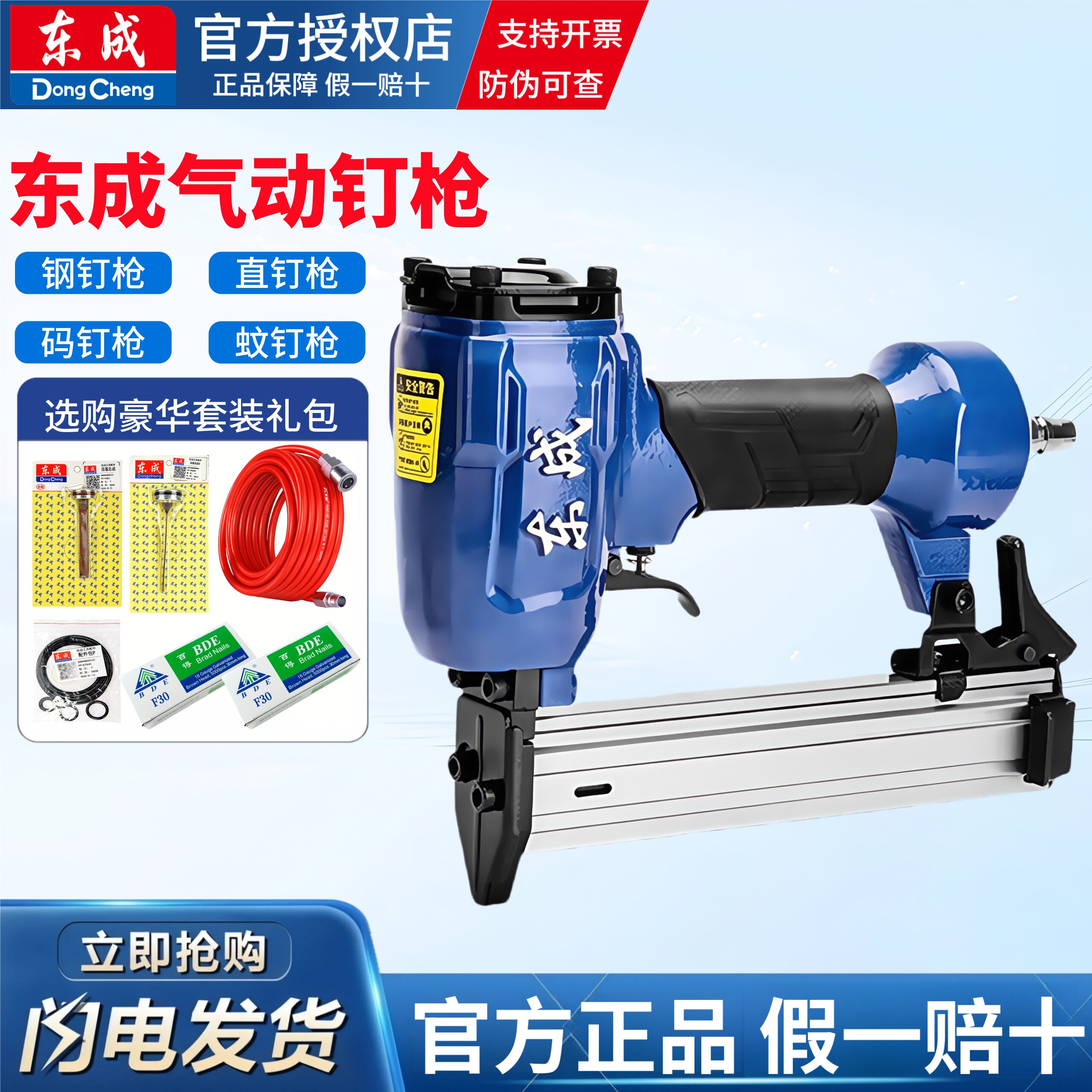 东成气钉枪F30直钉枪木工专用T50排钉射钉枪东城码钉枪钢钉枪ST64