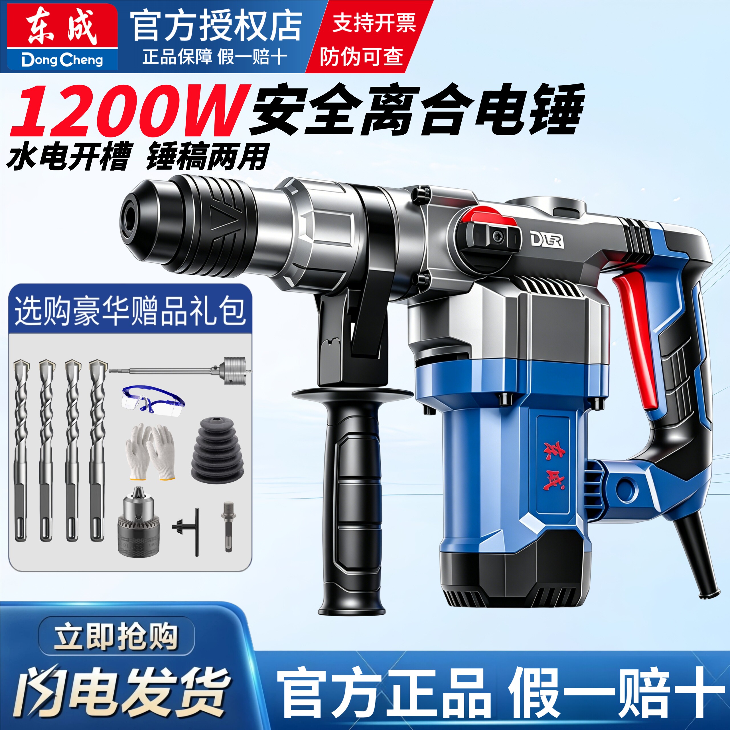 东成电正品电锤冲击钻专业电锤电镐电锤大功率工业级电动电锤