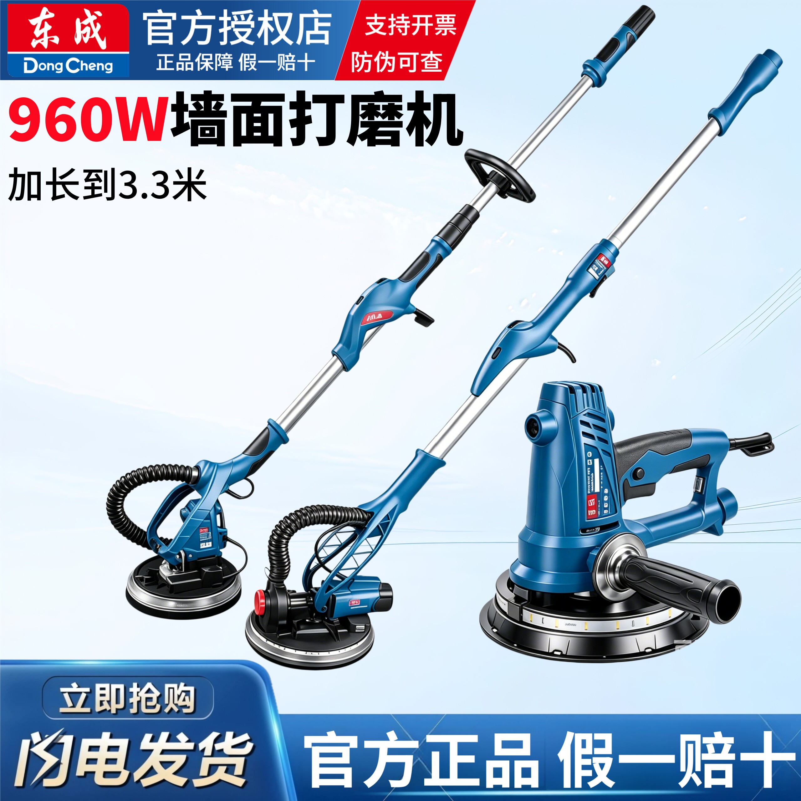 东成长杆无尘墙面打磨抛光机图片
